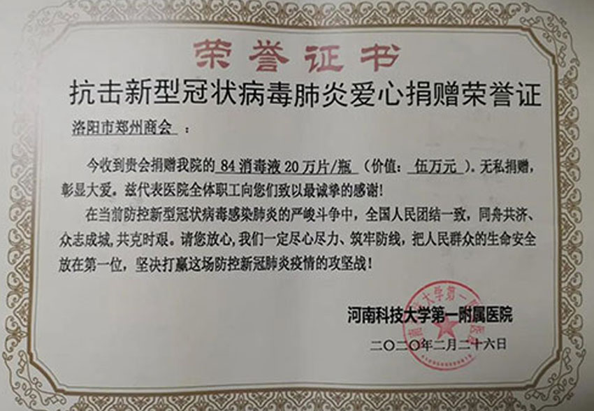 ZHILI has donated  22,000 pairs of disposable medical rubber gloves to the Hospital.(图1)